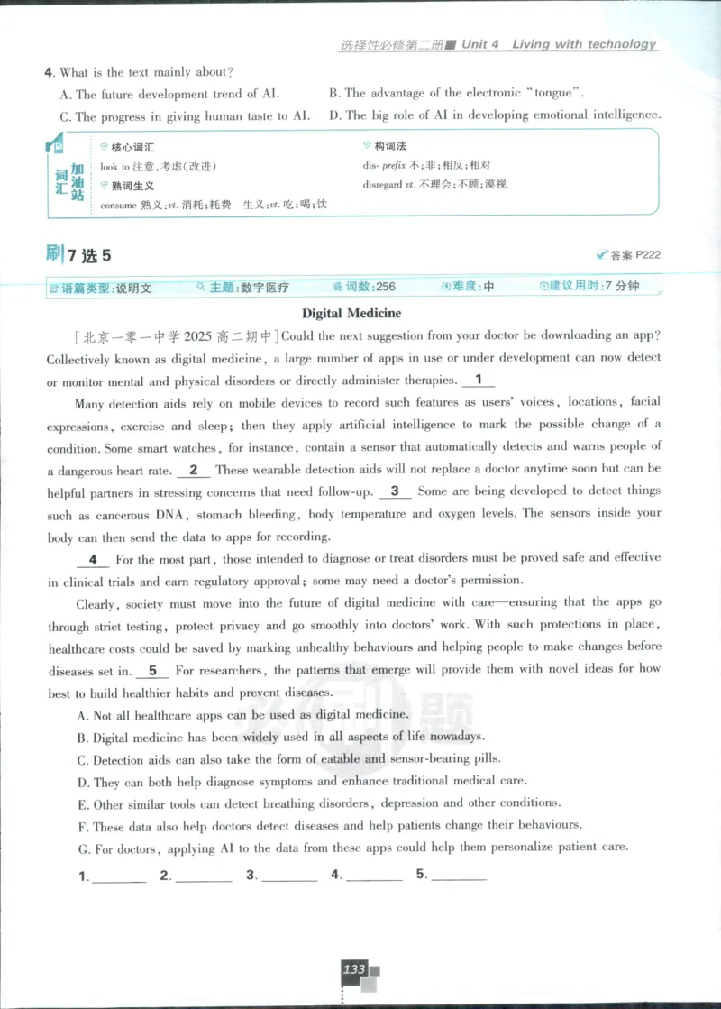 主书_2026版高中必刷题_英语_2025版高中必刷题英语《译林》_2026版高中必刷题英语选修一二译林版