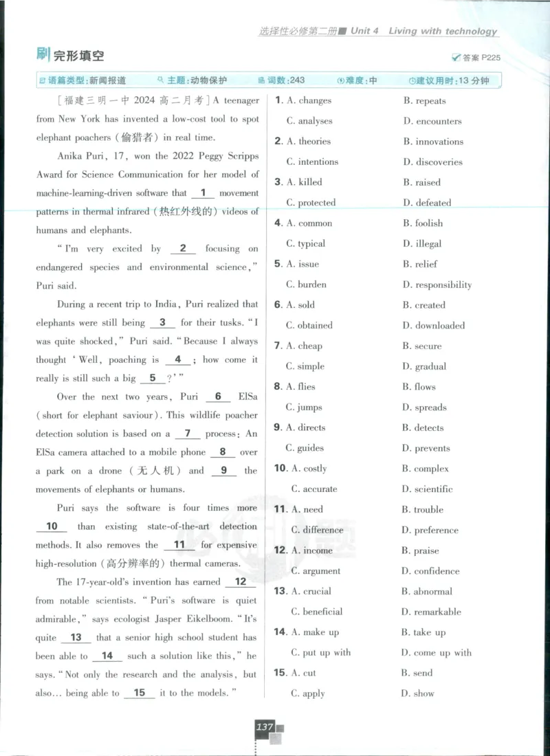 主书_2026版高中必刷题_英语_2025版高中必刷题英语《译林》_2026版高中必刷题英语选修一二译林版