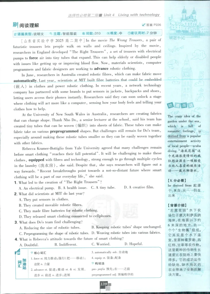 主书_2026版高中必刷题_英语_2025版高中必刷题英语《译林》_2026版高中必刷题英语选修一二译林版