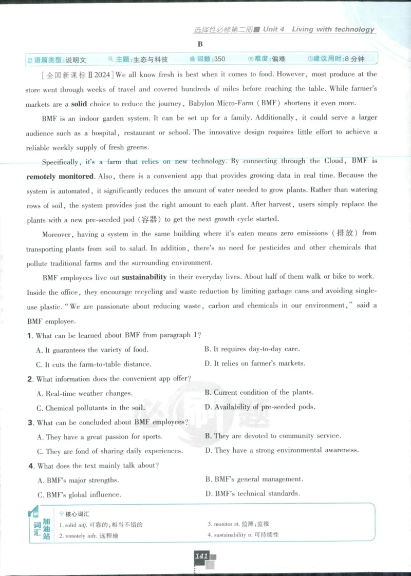 主书_2026版高中必刷题_英语_2025版高中必刷题英语《译林》_2026版高中必刷题英语选修一二译林版