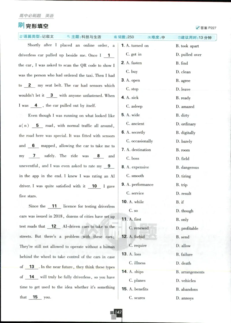 主书_2026版高中必刷题_英语_2025版高中必刷题英语《译林》_2026版高中必刷题英语选修一二译林版