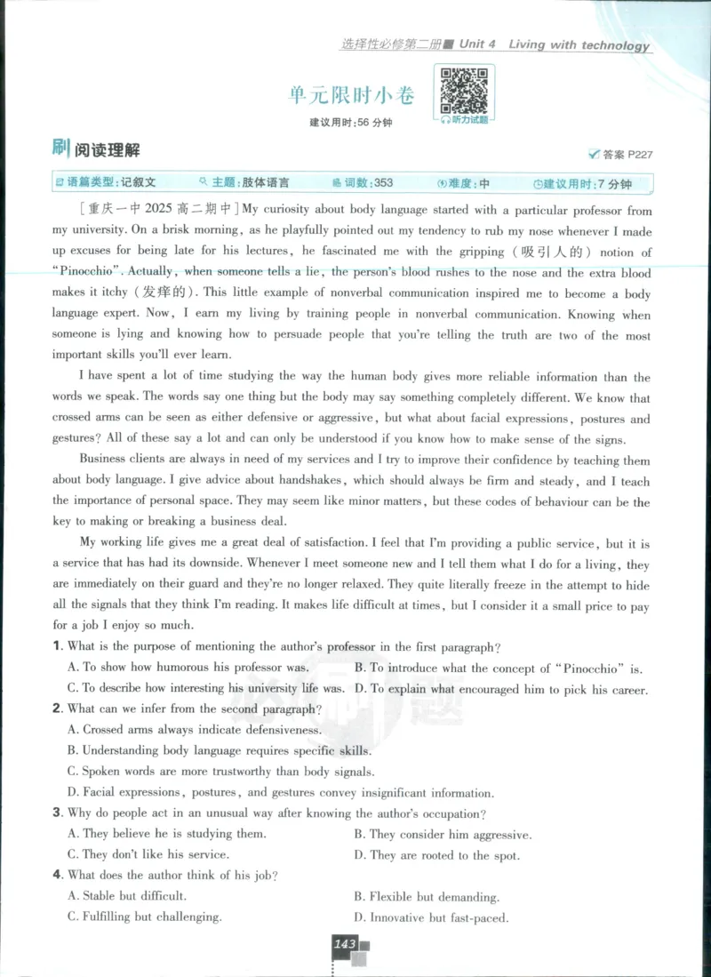 主书_2026版高中必刷题_英语_2025版高中必刷题英语《译林》_2026版高中必刷题英语选修一二译林版