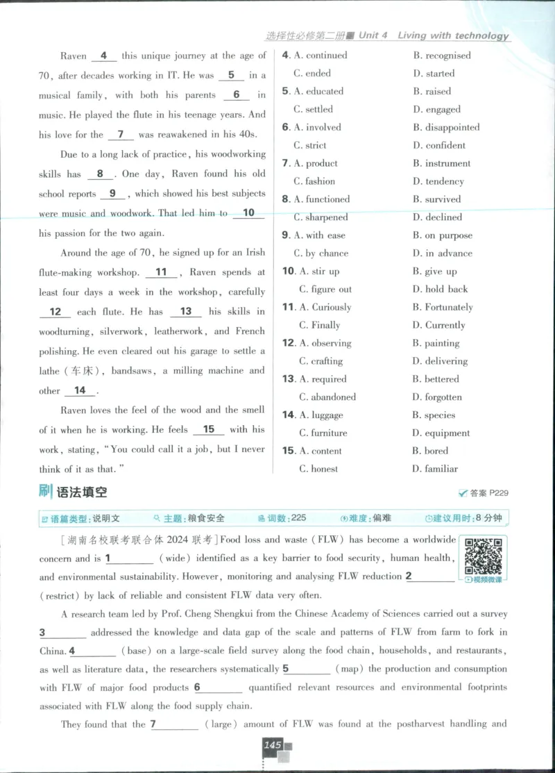 主书_2026版高中必刷题_英语_2025版高中必刷题英语《译林》_2026版高中必刷题英语选修一二译林版