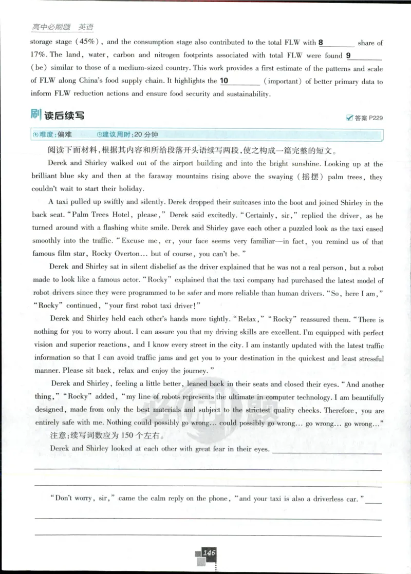 主书_2026版高中必刷题_英语_2025版高中必刷题英语《译林》_2026版高中必刷题英语选修一二译林版