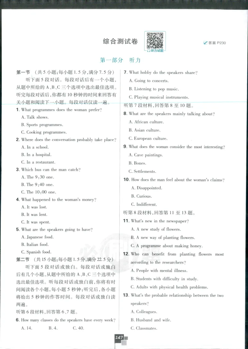 主书_2026版高中必刷题_英语_2025版高中必刷题英语《译林》_2026版高中必刷题英语选修一二译林版