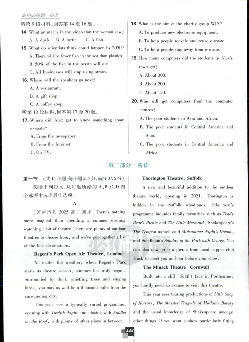 主书_2026版高中必刷题_英语_2025版高中必刷题英语《译林》_2026版高中必刷题英语选修一二译林版