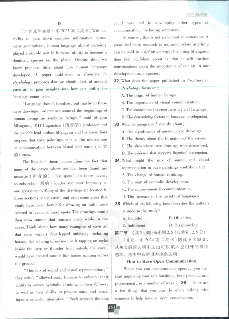 主书_2026版高中必刷题_英语_2025版高中必刷题英语《译林》_2026版高中必刷题英语选修一二译林版