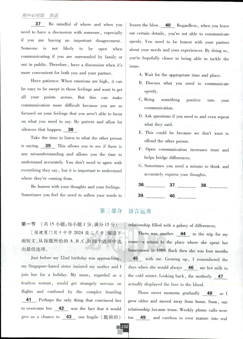 主书_2026版高中必刷题_英语_2025版高中必刷题英语《译林》_2026版高中必刷题英语选修一二译林版