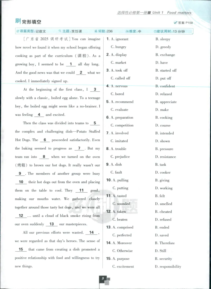 主书_2026版高中必刷题_英语_2025版高中必刷题英语《译林》_2026版高中必刷题英语选修一二译林版