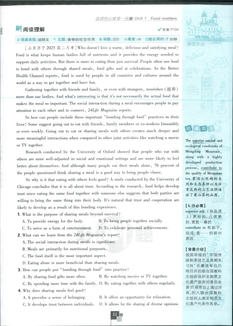 主书_2026版高中必刷题_英语_2025版高中必刷题英语《译林》_2026版高中必刷题英语选修一二译林版