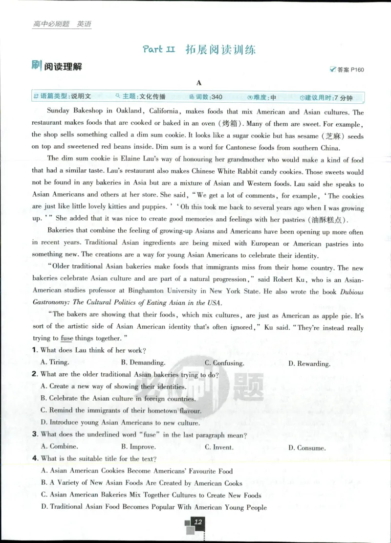 主书_2026版高中必刷题_英语_2025版高中必刷题英语《译林》_2026版高中必刷题英语选修一二译林版