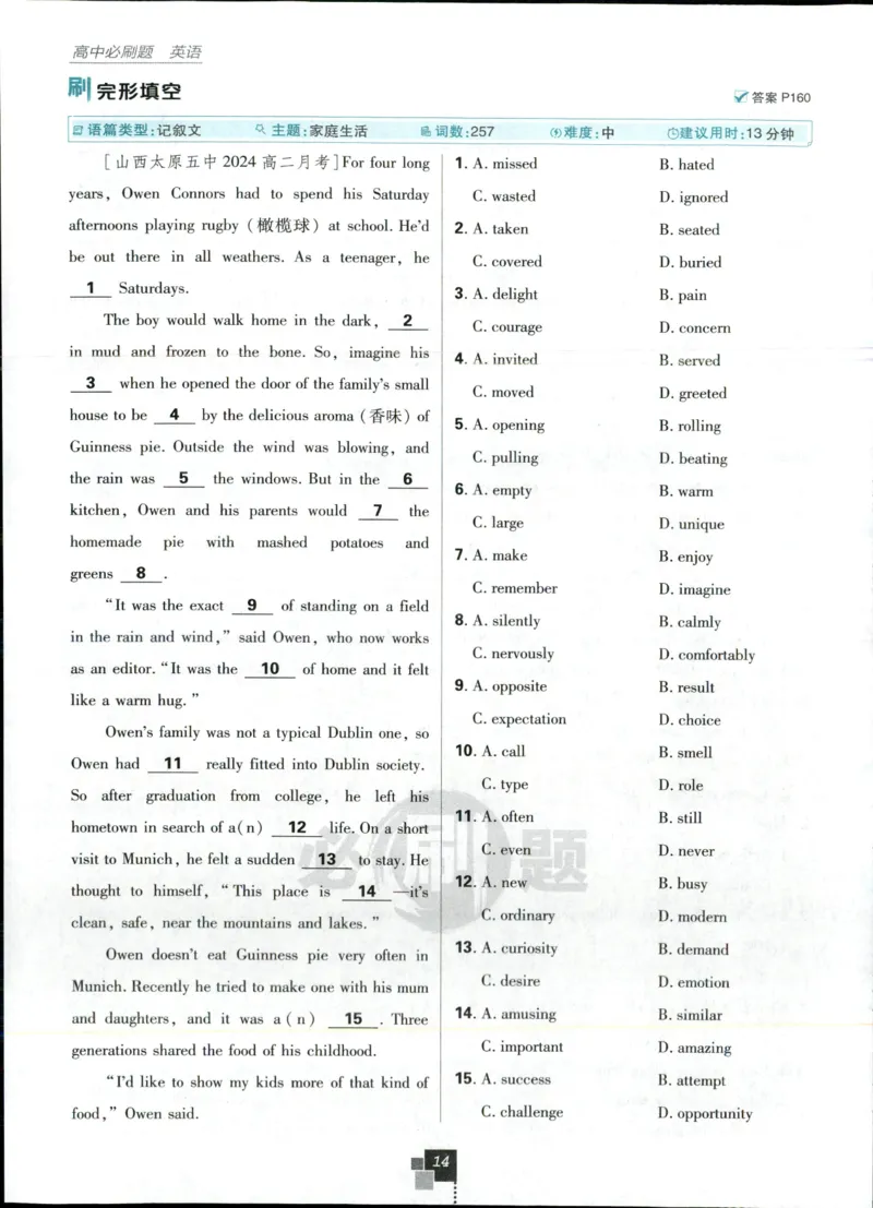主书_2026版高中必刷题_英语_2025版高中必刷题英语《译林》_2026版高中必刷题英语选修一二译林版