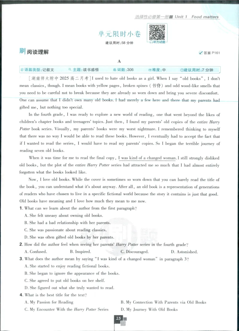 主书_2026版高中必刷题_英语_2025版高中必刷题英语《译林》_2026版高中必刷题英语选修一二译林版