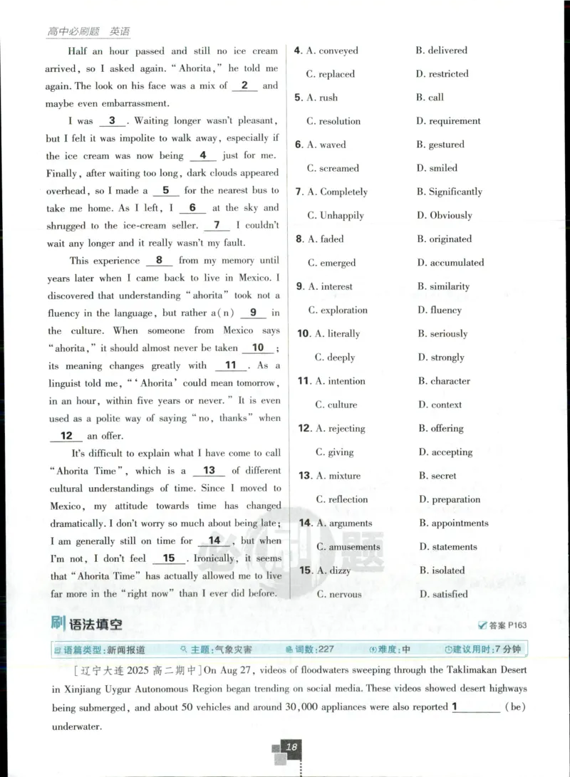 主书_2026版高中必刷题_英语_2025版高中必刷题英语《译林》_2026版高中必刷题英语选修一二译林版