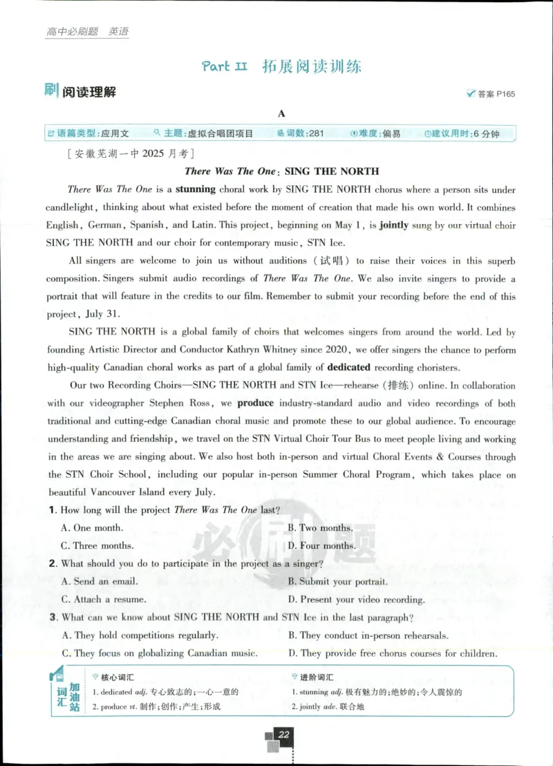 主书_2026版高中必刷题_英语_2025版高中必刷题英语《译林》_2026版高中必刷题英语选修一二译林版