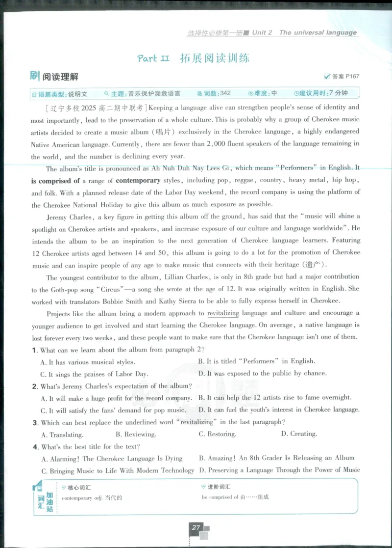 主书_2026版高中必刷题_英语_2025版高中必刷题英语《译林》_2026版高中必刷题英语选修一二译林版