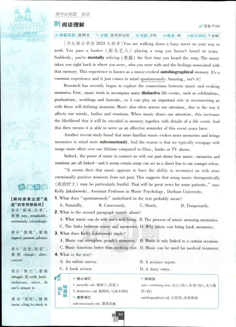 主书_2026版高中必刷题_英语_2025版高中必刷题英语《译林》_2026版高中必刷题英语选修一二译林版