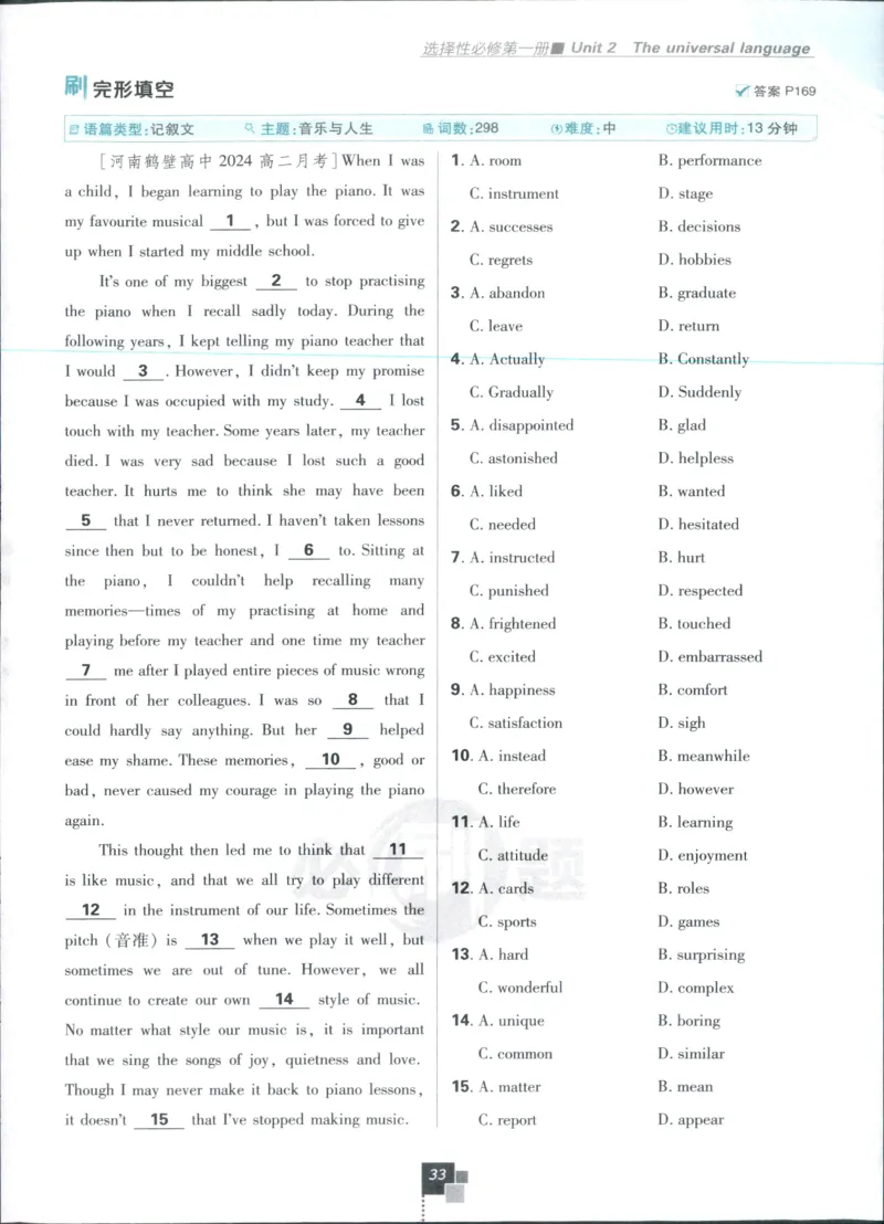 主书_2026版高中必刷题_英语_2025版高中必刷题英语《译林》_2026版高中必刷题英语选修一二译林版