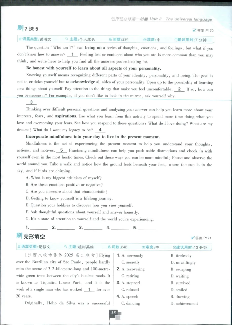 主书_2026版高中必刷题_英语_2025版高中必刷题英语《译林》_2026版高中必刷题英语选修一二译林版