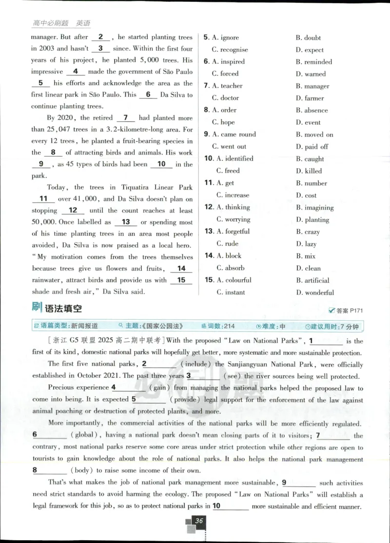 主书_2026版高中必刷题_英语_2025版高中必刷题英语《译林》_2026版高中必刷题英语选修一二译林版