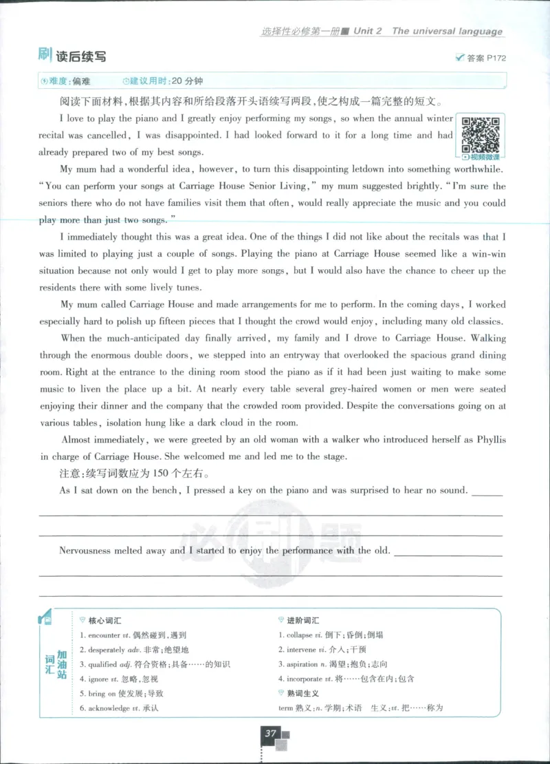 主书_2026版高中必刷题_英语_2025版高中必刷题英语《译林》_2026版高中必刷题英语选修一二译林版