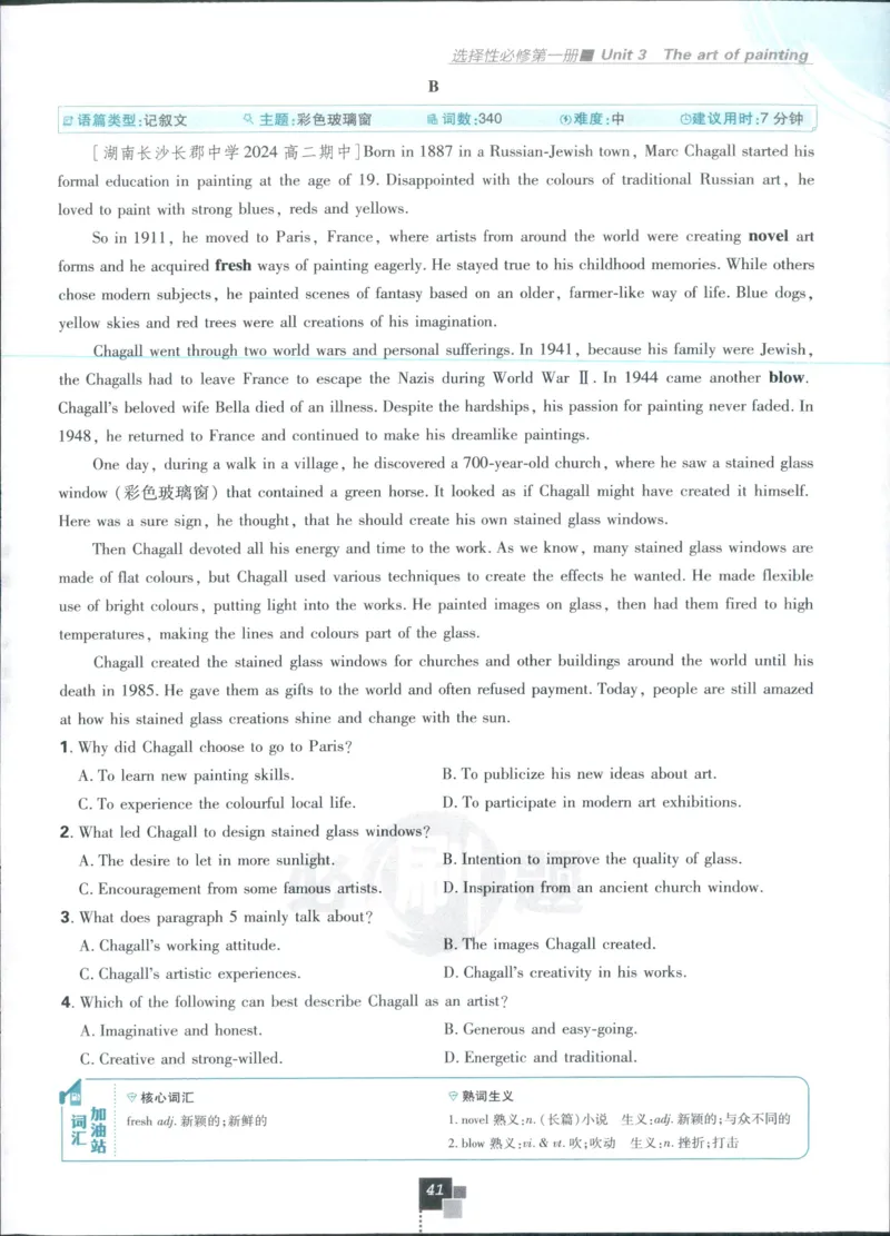 主书_2026版高中必刷题_英语_2025版高中必刷题英语《译林》_2026版高中必刷题英语选修一二译林版