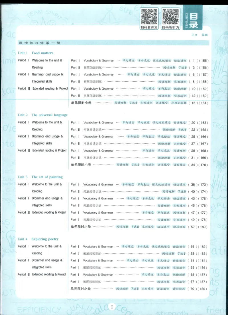 主书_2026版高中必刷题_英语_2025版高中必刷题英语《译林》_2026版高中必刷题英语选修一二译林版