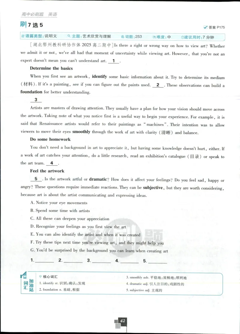 主书_2026版高中必刷题_英语_2025版高中必刷题英语《译林》_2026版高中必刷题英语选修一二译林版