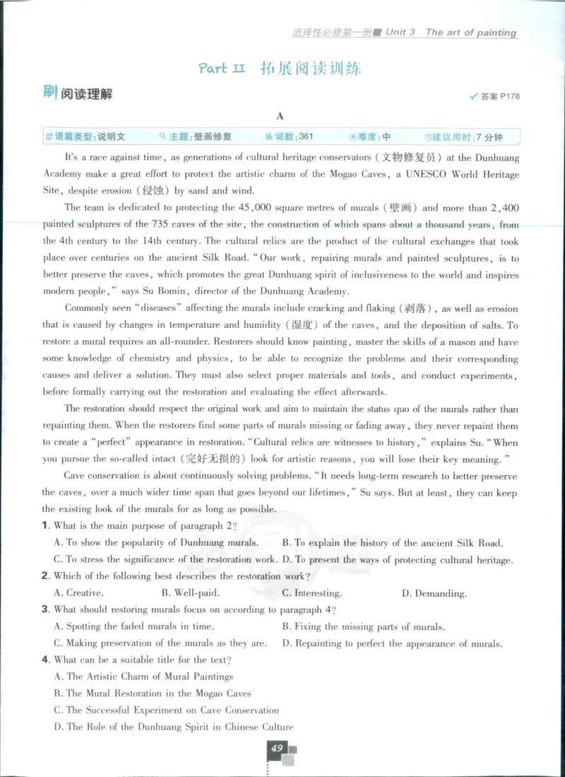 主书_2026版高中必刷题_英语_2025版高中必刷题英语《译林》_2026版高中必刷题英语选修一二译林版