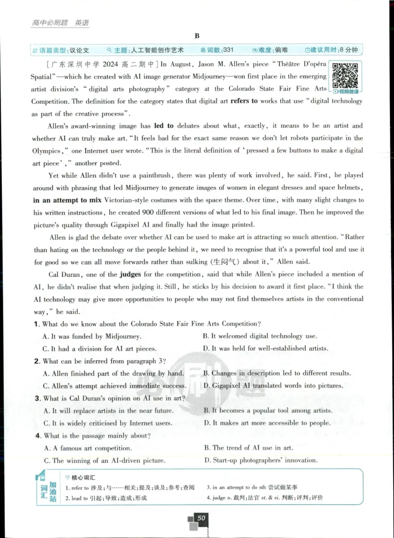 主书_2026版高中必刷题_英语_2025版高中必刷题英语《译林》_2026版高中必刷题英语选修一二译林版