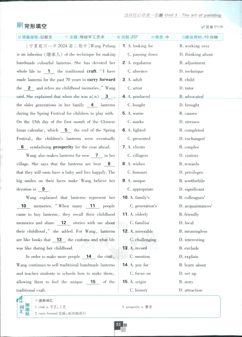 主书_2026版高中必刷题_英语_2025版高中必刷题英语《译林》_2026版高中必刷题英语选修一二译林版