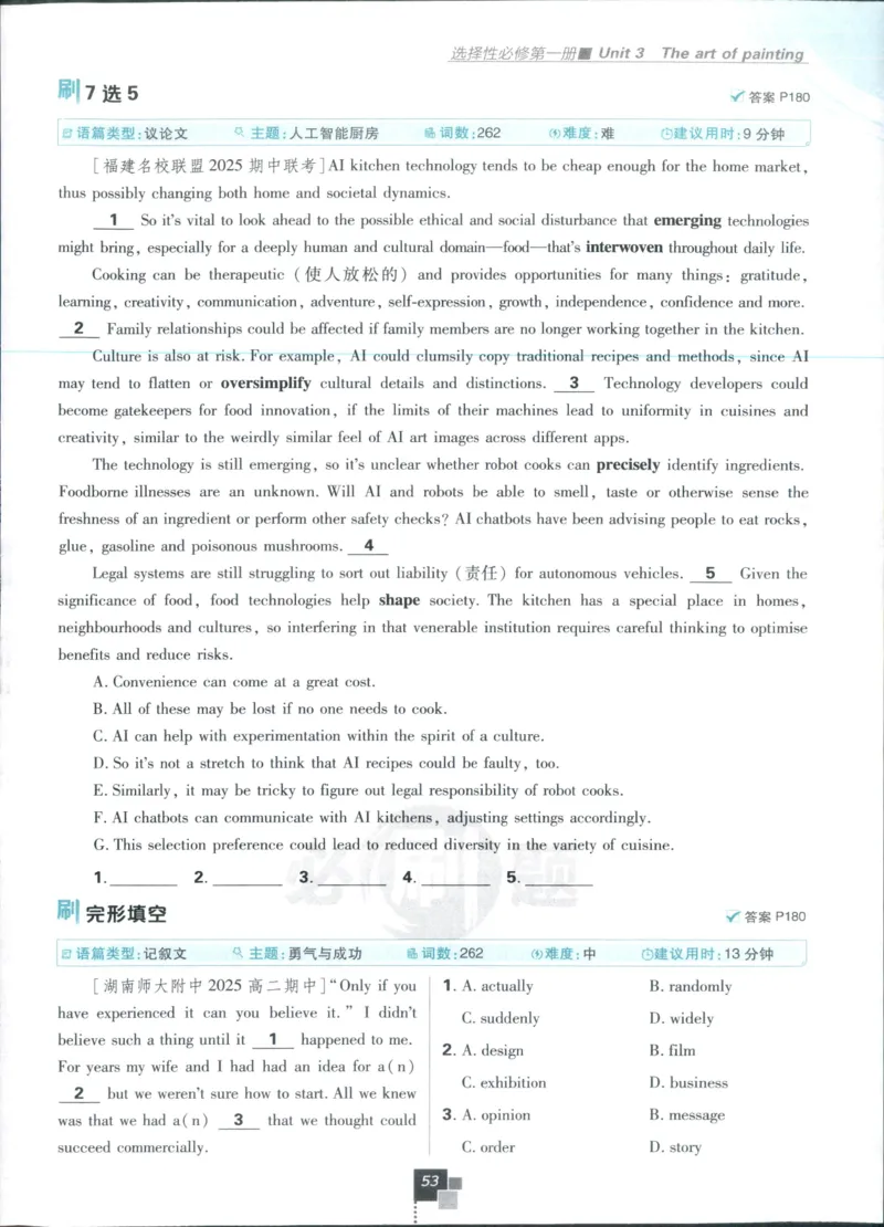 主书_2026版高中必刷题_英语_2025版高中必刷题英语《译林》_2026版高中必刷题英语选修一二译林版