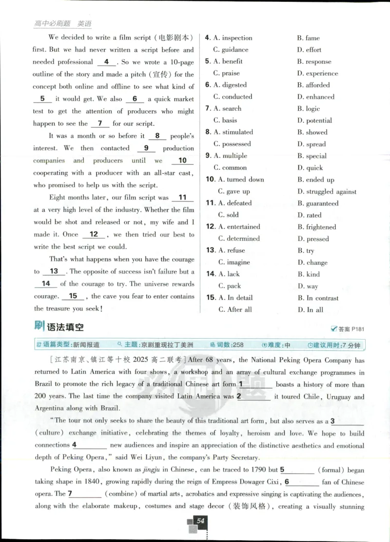 主书_2026版高中必刷题_英语_2025版高中必刷题英语《译林》_2026版高中必刷题英语选修一二译林版