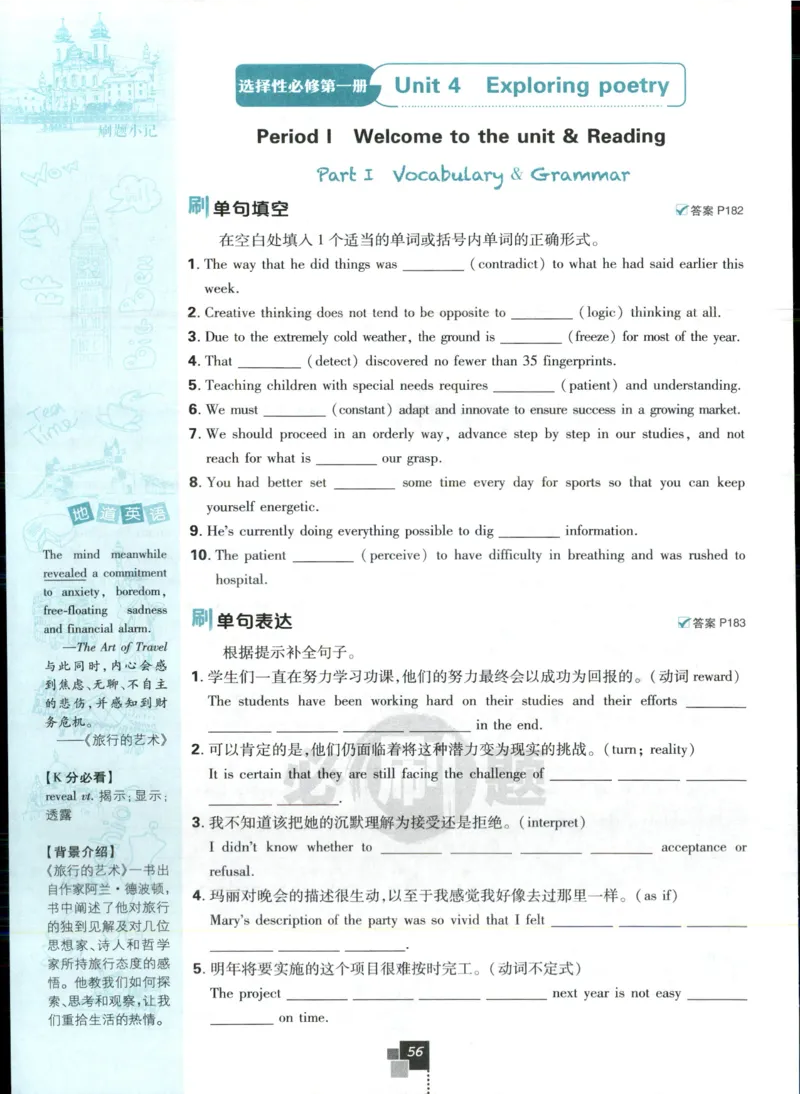 主书_2026版高中必刷题_英语_2025版高中必刷题英语《译林》_2026版高中必刷题英语选修一二译林版