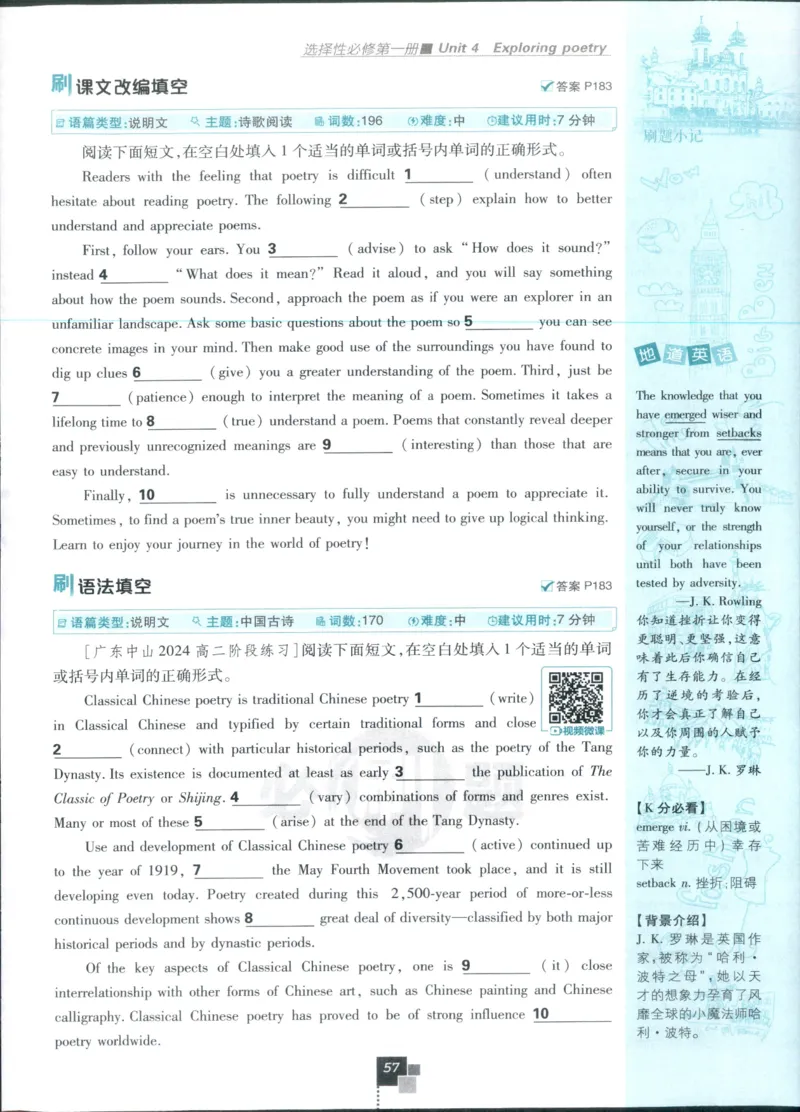 主书_2026版高中必刷题_英语_2025版高中必刷题英语《译林》_2026版高中必刷题英语选修一二译林版