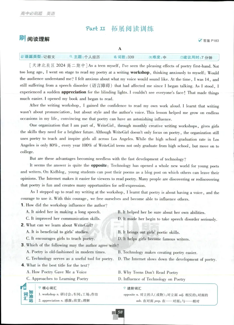 主书_2026版高中必刷题_英语_2025版高中必刷题英语《译林》_2026版高中必刷题英语选修一二译林版