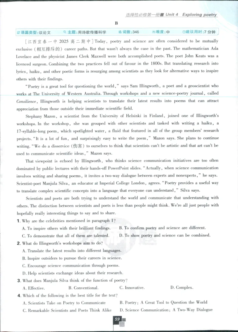 主书_2026版高中必刷题_英语_2025版高中必刷题英语《译林》_2026版高中必刷题英语选修一二译林版