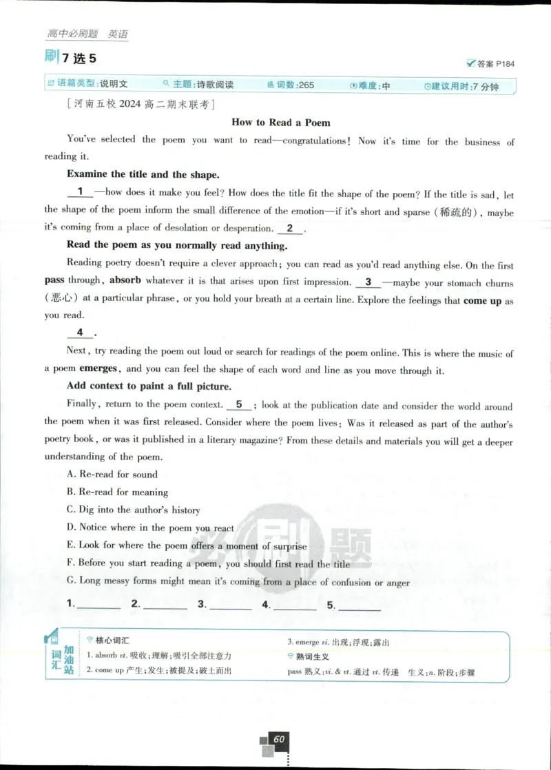 主书_2026版高中必刷题_英语_2025版高中必刷题英语《译林》_2026版高中必刷题英语选修一二译林版