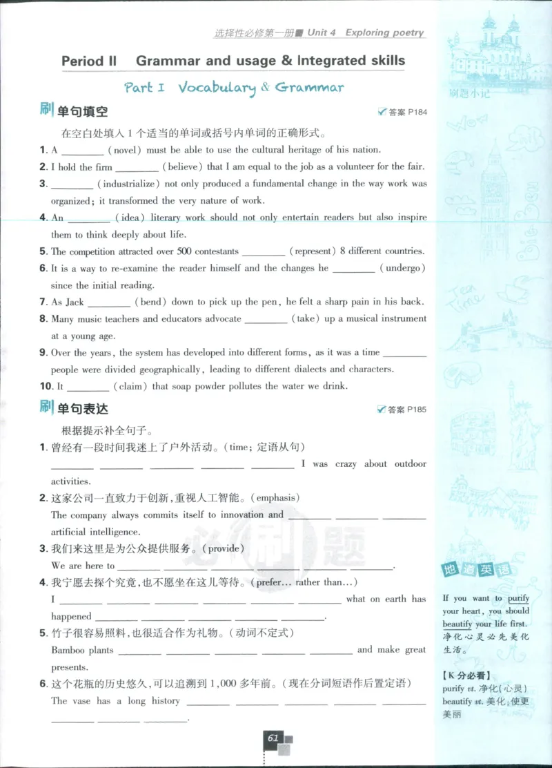 主书_2026版高中必刷题_英语_2025版高中必刷题英语《译林》_2026版高中必刷题英语选修一二译林版