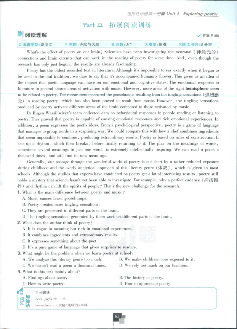 主书_2026版高中必刷题_英语_2025版高中必刷题英语《译林》_2026版高中必刷题英语选修一二译林版