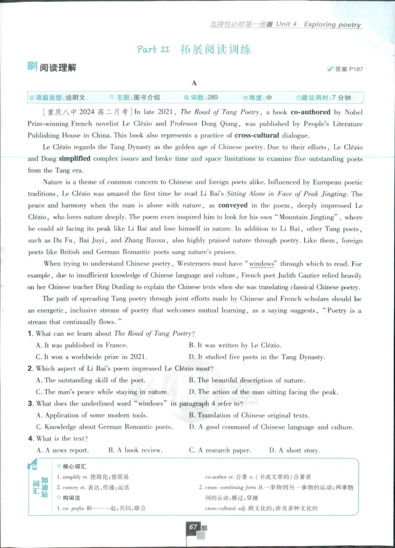 主书_2026版高中必刷题_英语_2025版高中必刷题英语《译林》_2026版高中必刷题英语选修一二译林版