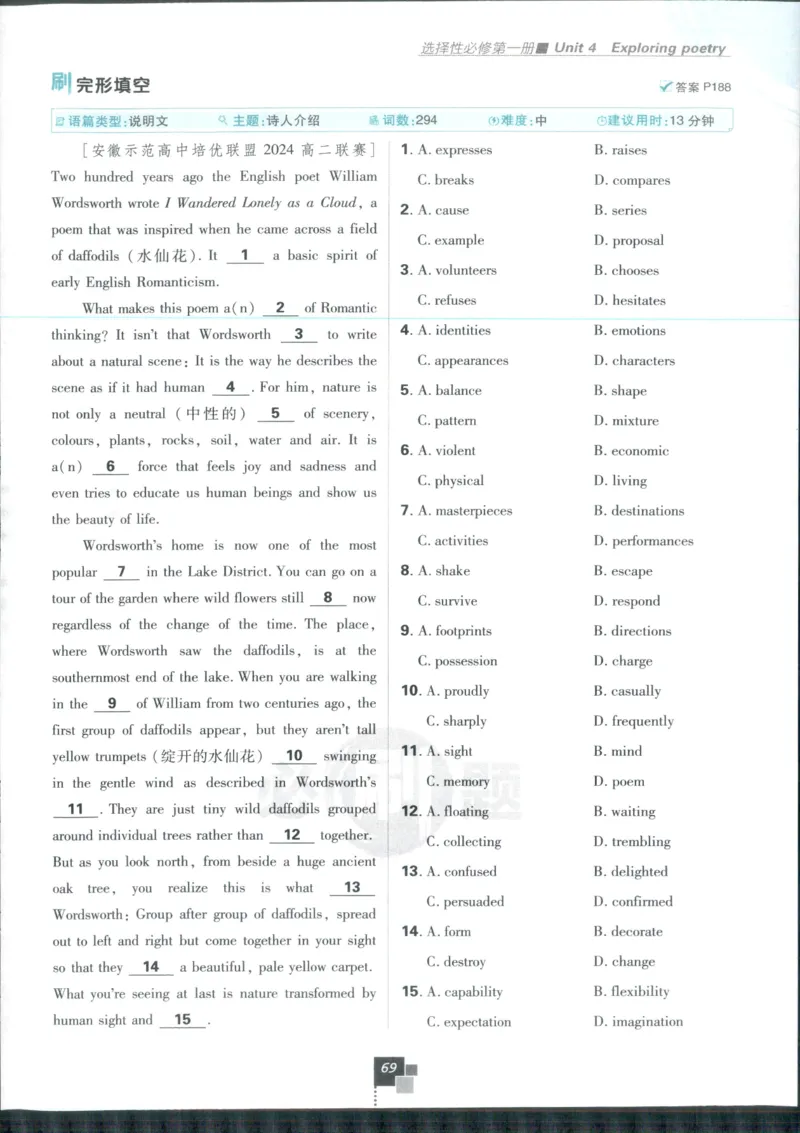 主书_2026版高中必刷题_英语_2025版高中必刷题英语《译林》_2026版高中必刷题英语选修一二译林版