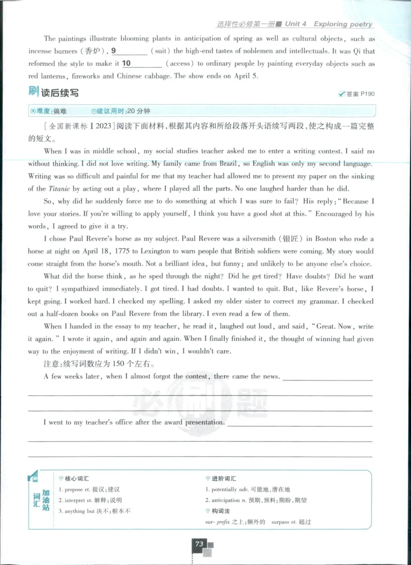 主书_2026版高中必刷题_英语_2025版高中必刷题英语《译林》_2026版高中必刷题英语选修一二译林版