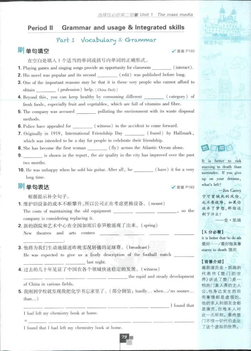 主书_2026版高中必刷题_英语_2025版高中必刷题英语《译林》_2026版高中必刷题英语选修一二译林版