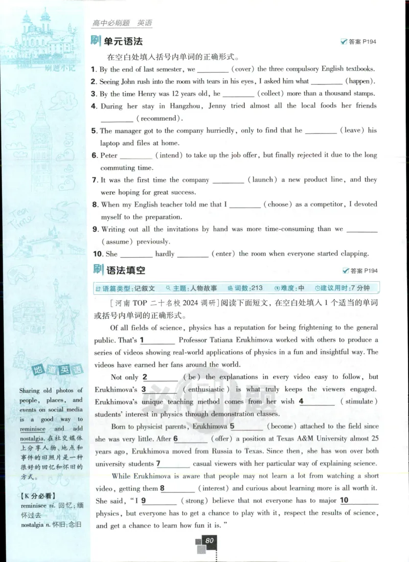 主书_2026版高中必刷题_英语_2025版高中必刷题英语《译林》_2026版高中必刷题英语选修一二译林版