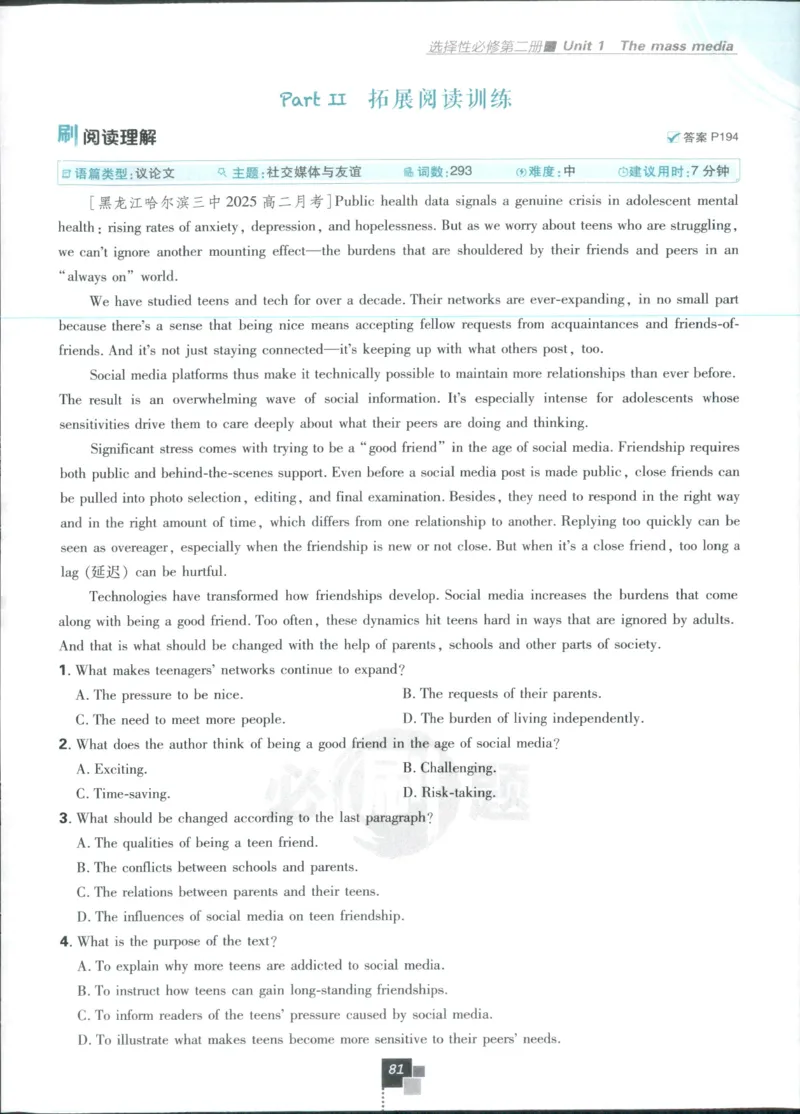 主书_2026版高中必刷题_英语_2025版高中必刷题英语《译林》_2026版高中必刷题英语选修一二译林版