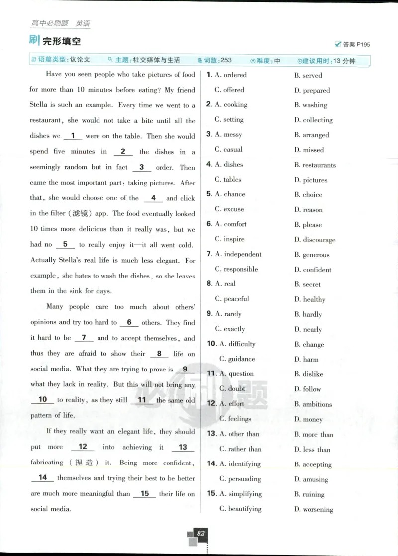 主书_2026版高中必刷题_英语_2025版高中必刷题英语《译林》_2026版高中必刷题英语选修一二译林版