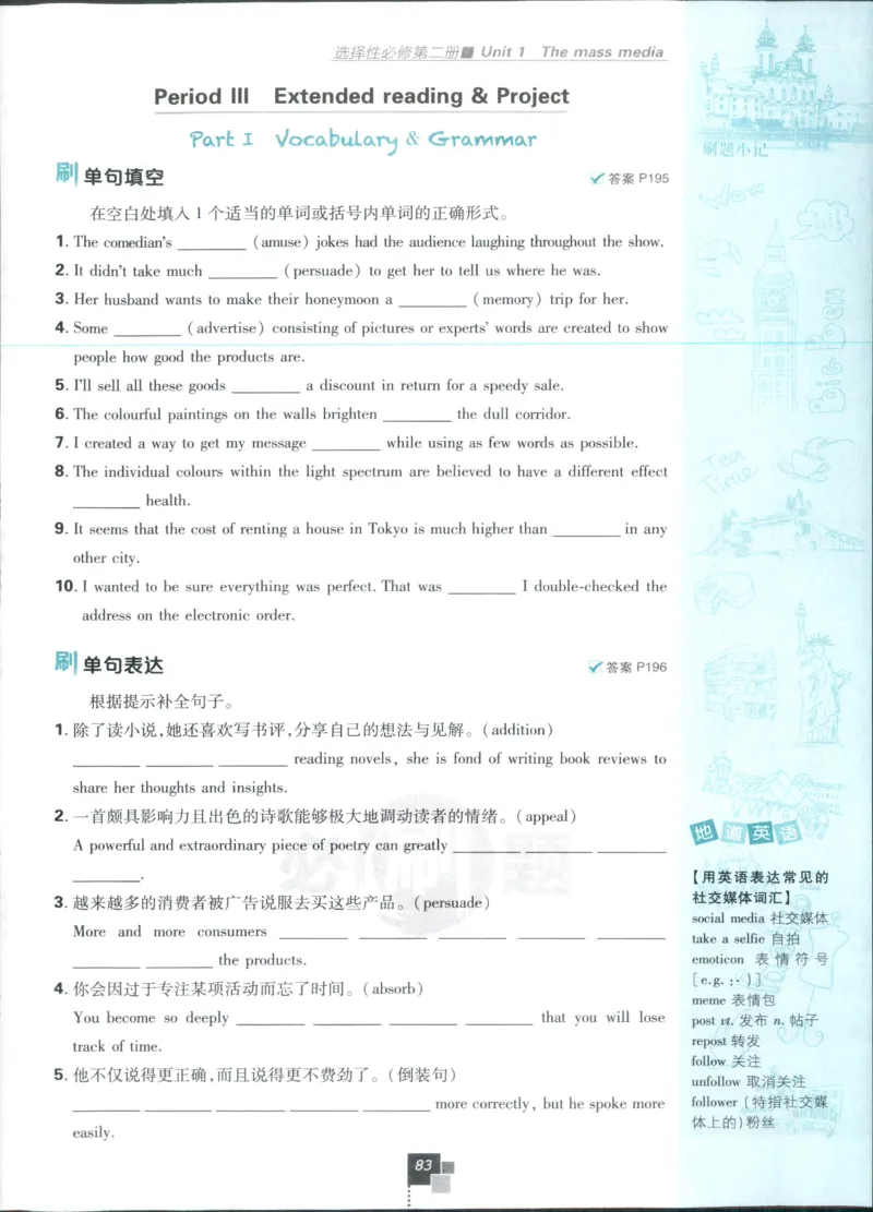 主书_2026版高中必刷题_英语_2025版高中必刷题英语《译林》_2026版高中必刷题英语选修一二译林版