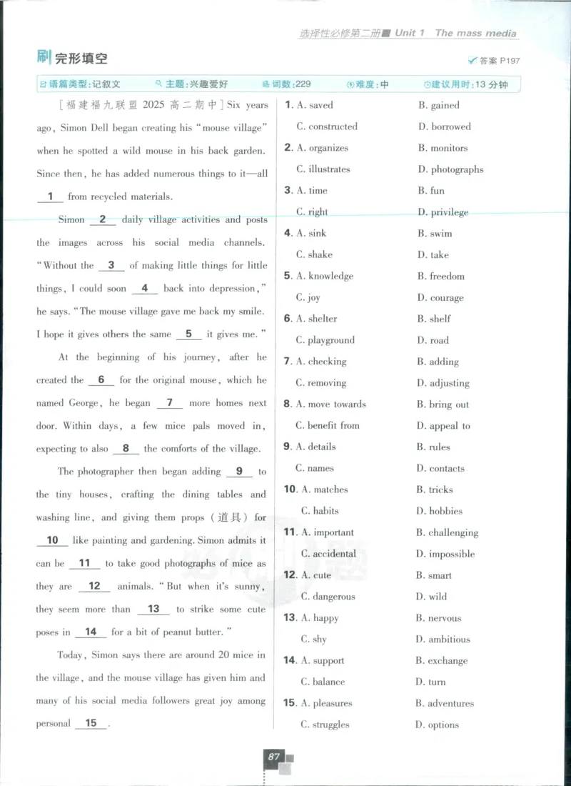 主书_2026版高中必刷题_英语_2025版高中必刷题英语《译林》_2026版高中必刷题英语选修一二译林版