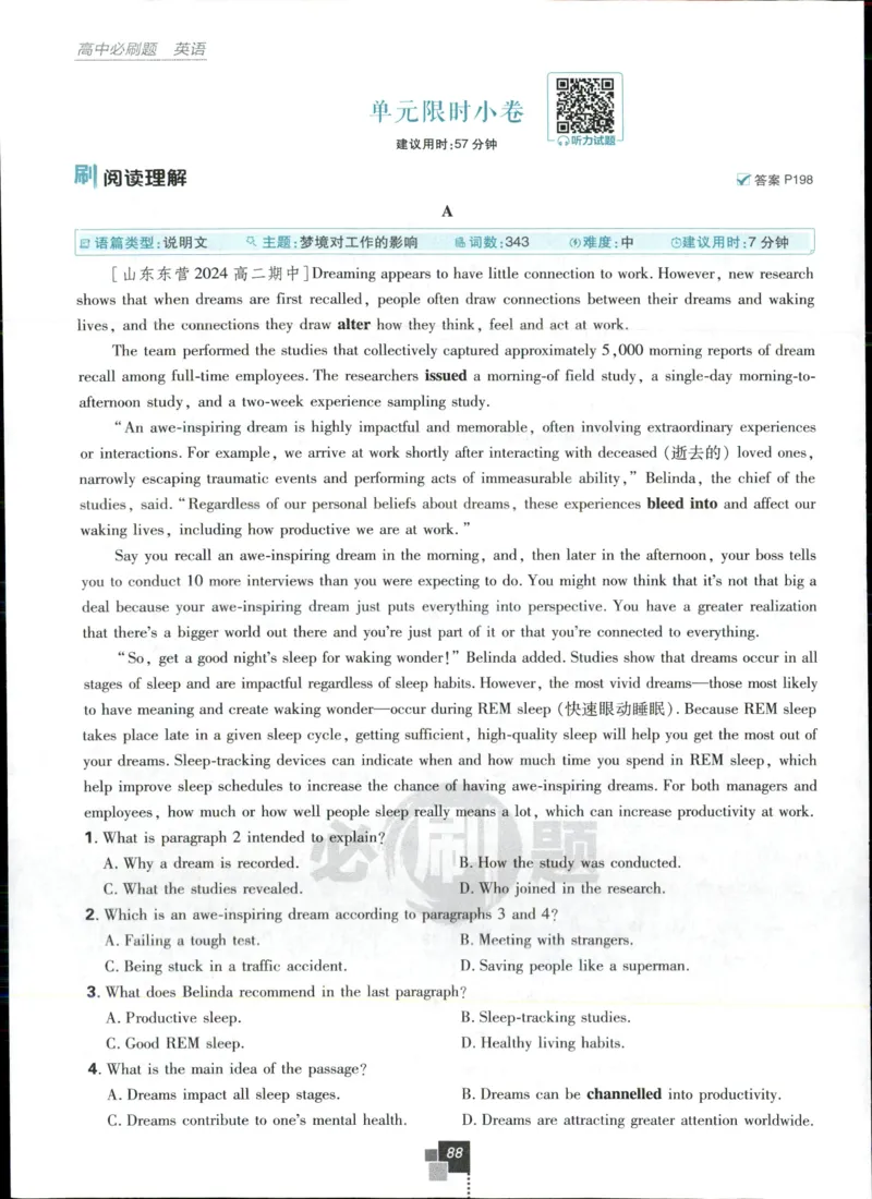 主书_2026版高中必刷题_英语_2025版高中必刷题英语《译林》_2026版高中必刷题英语选修一二译林版